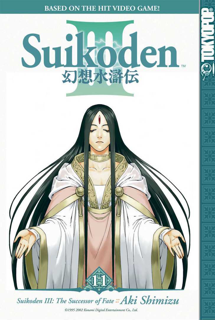 Suikoden Iii Chapter 11.01 #3