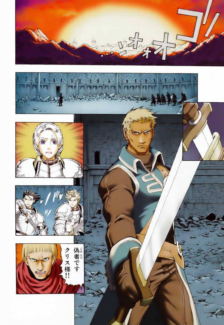 Suikoden Iii Chapter 11.01 #11