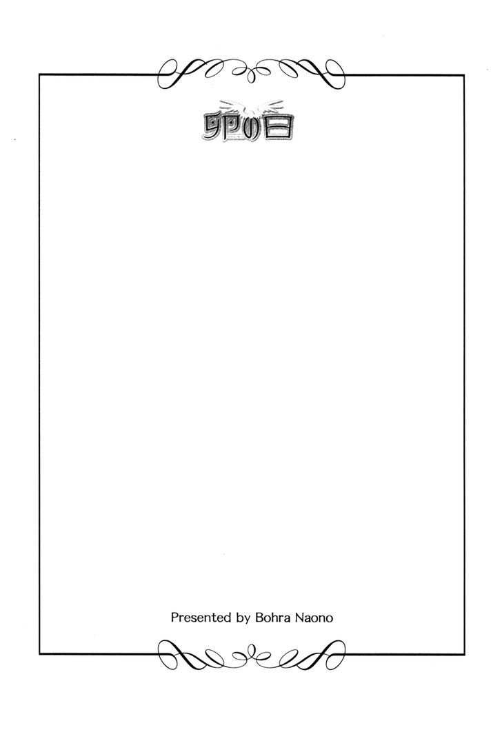 Tamago No Hi Chapter 2.2 #32