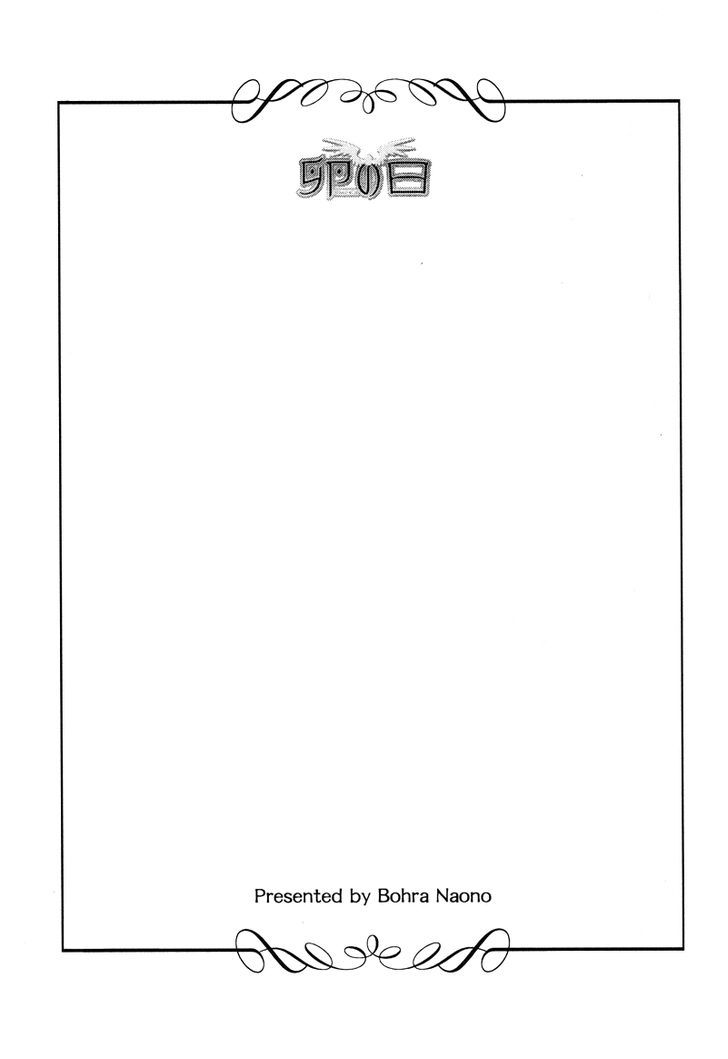 Tamago No Hi Chapter 2.1 #56