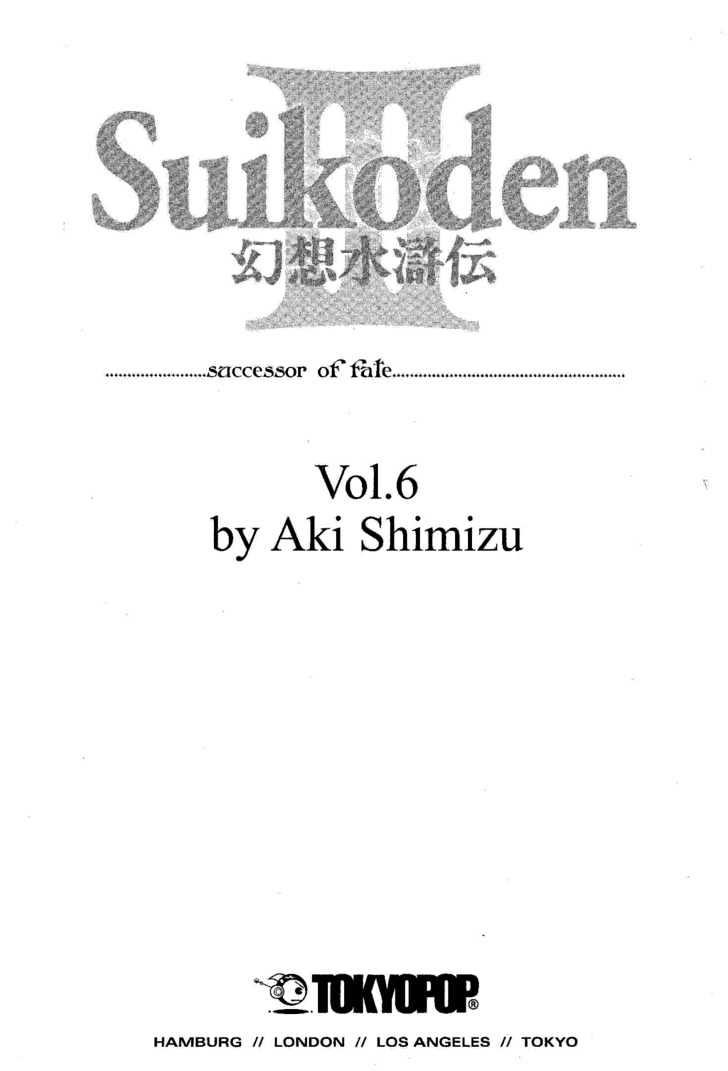 Suikoden Iii Chapter 6.1 #6