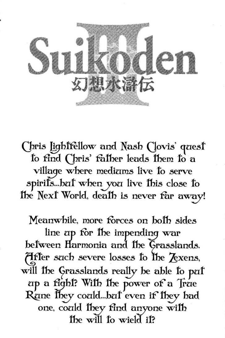 Suikoden Iii Chapter 3.2 #76