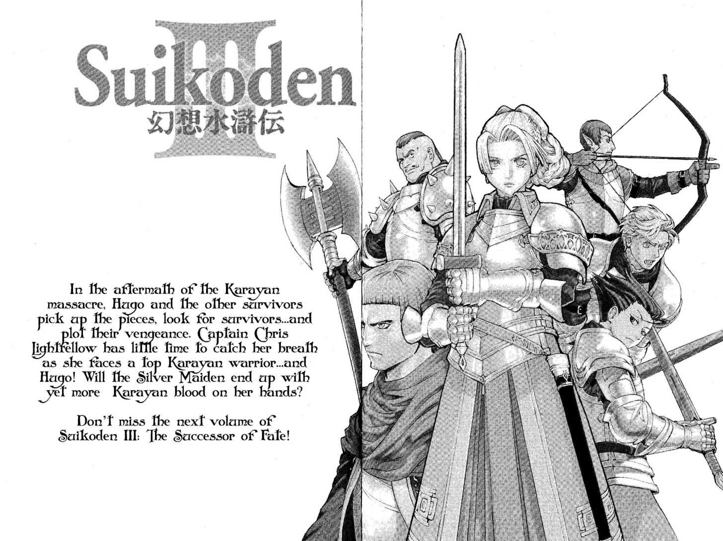 Suikoden Iii Chapter 1.2 #75