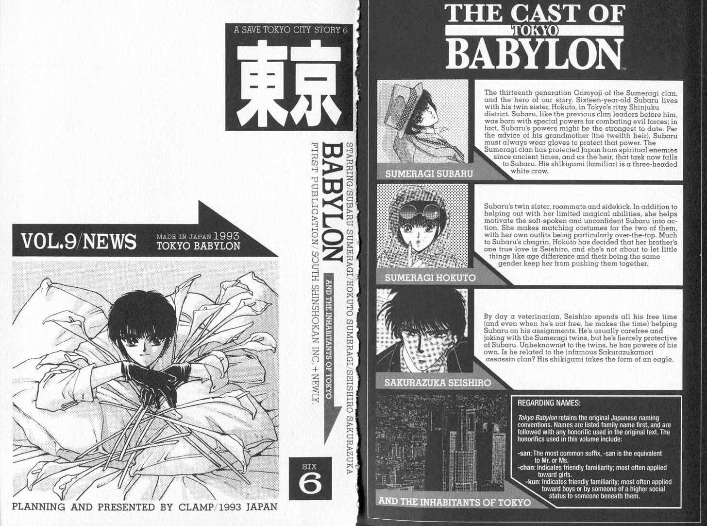 Tokyo Babylon Chapter 6 #4