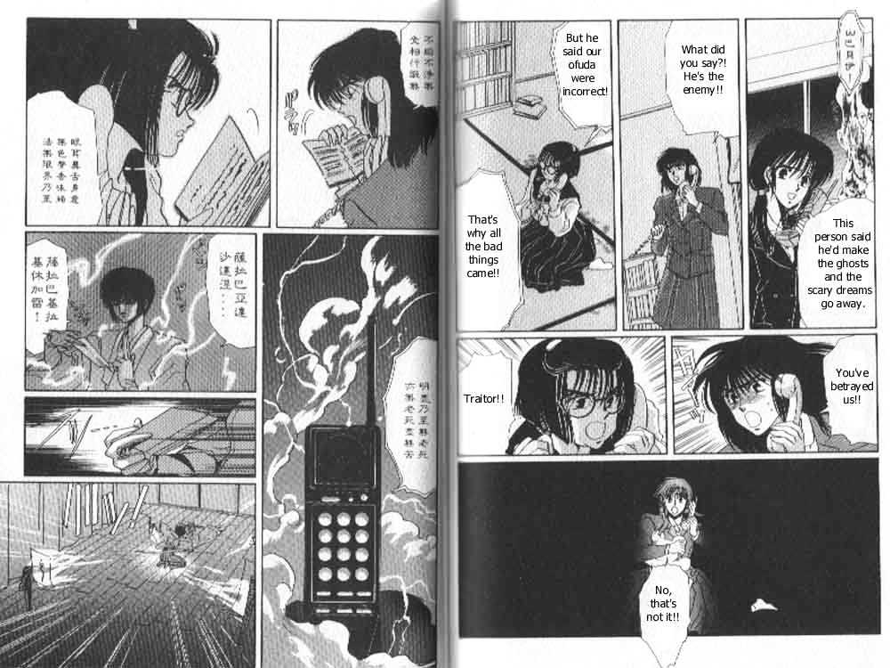 Tokyo Babylon Chapter 3.2 #21