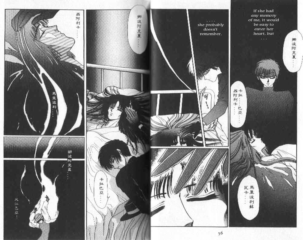 Tokyo Babylon Chapter 2.1 #25