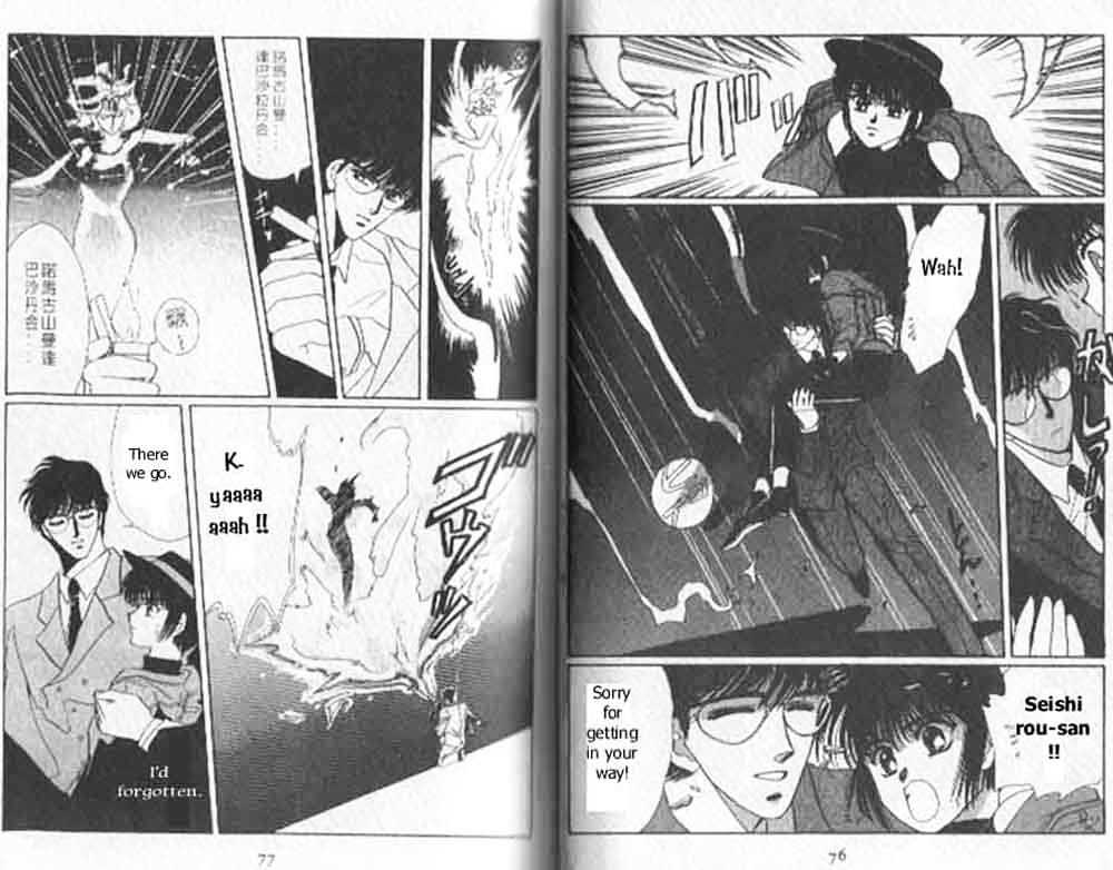 Tokyo Babylon Chapter 1.2 #16