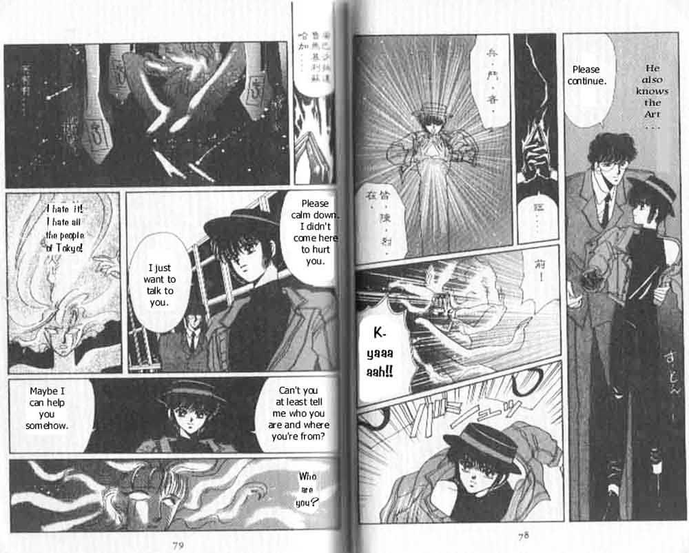 Tokyo Babylon Chapter 1.2 #17