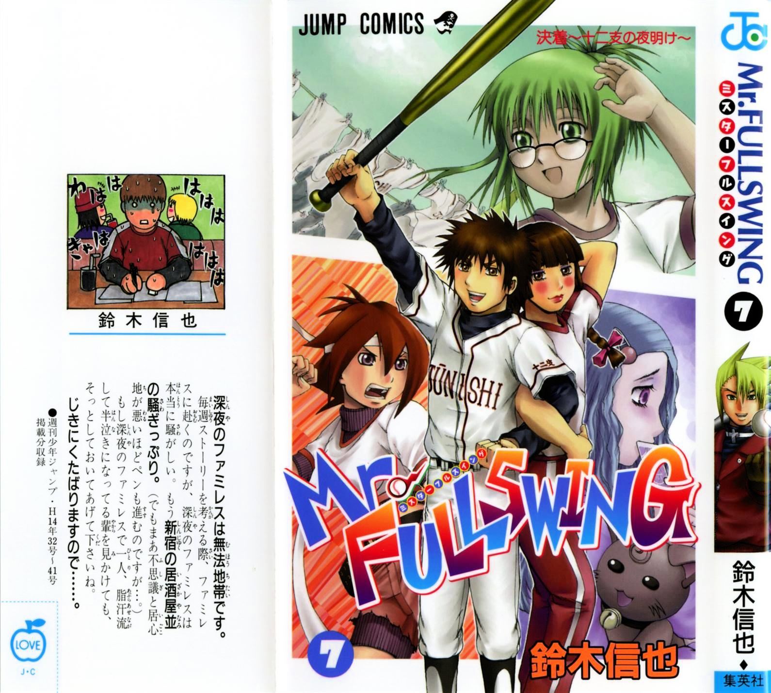 Mr Fullswing Chapter 57 #1