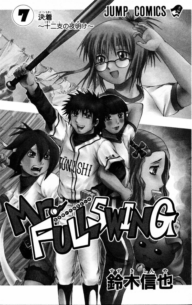 Mr Fullswing Chapter 57 #4