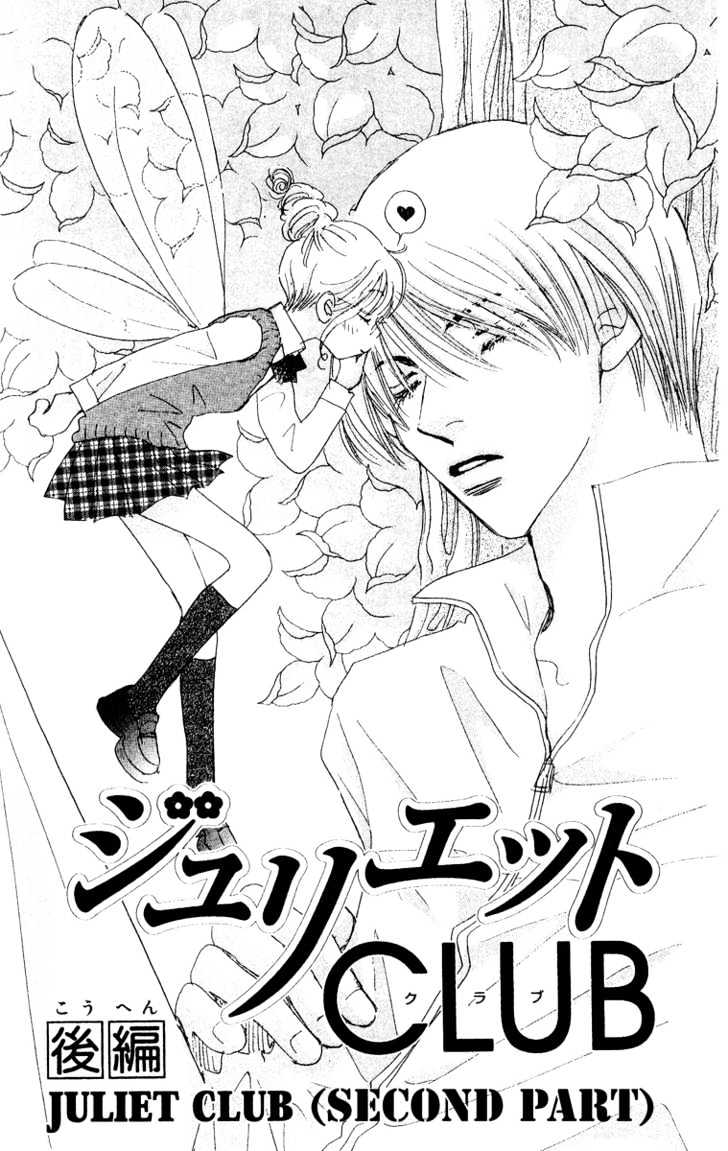 Yume Chu Chapter 4.3 #36