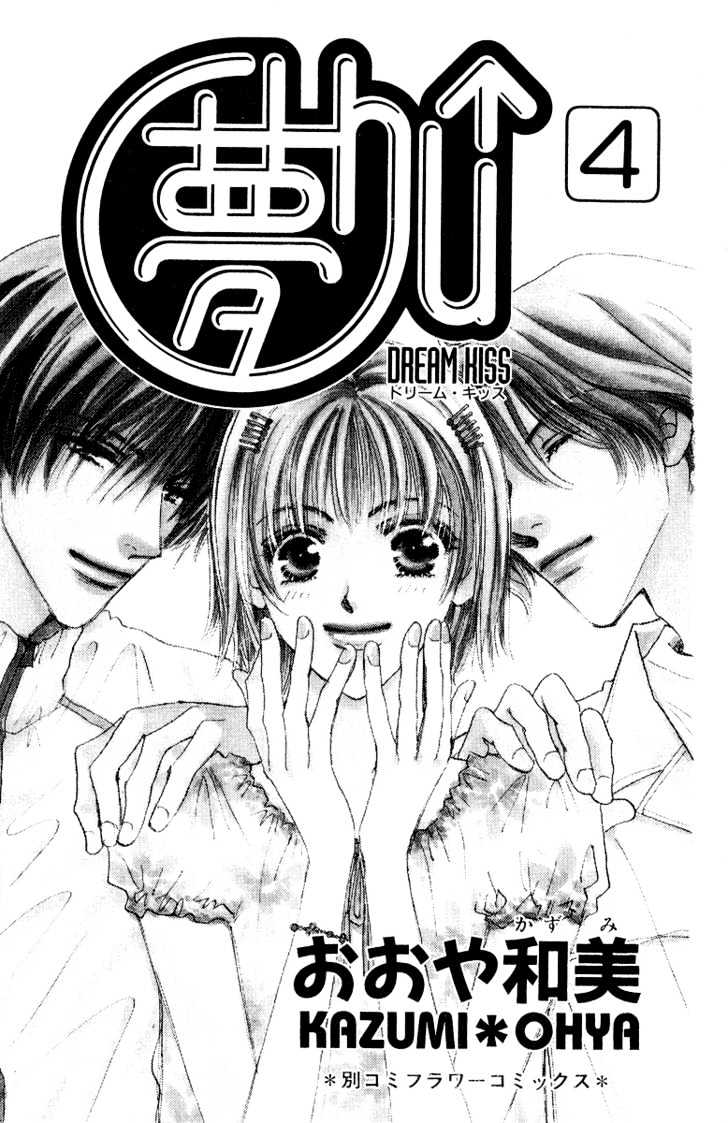 Yume Chu Chapter 4.1 #2