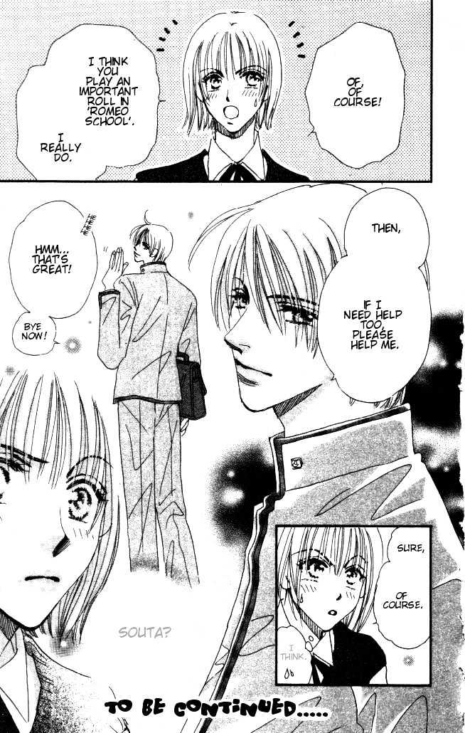 Yume Chu Chapter 1.4 #17