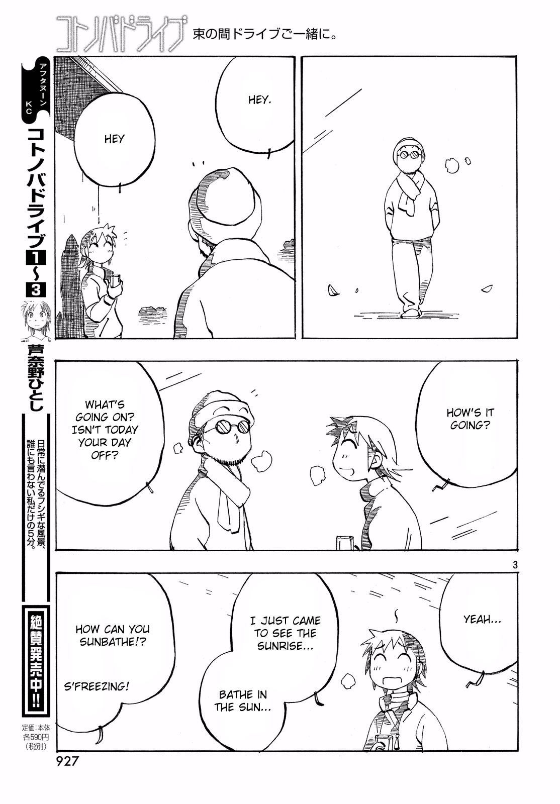 Kotonoba Drive Chapter 35 #3