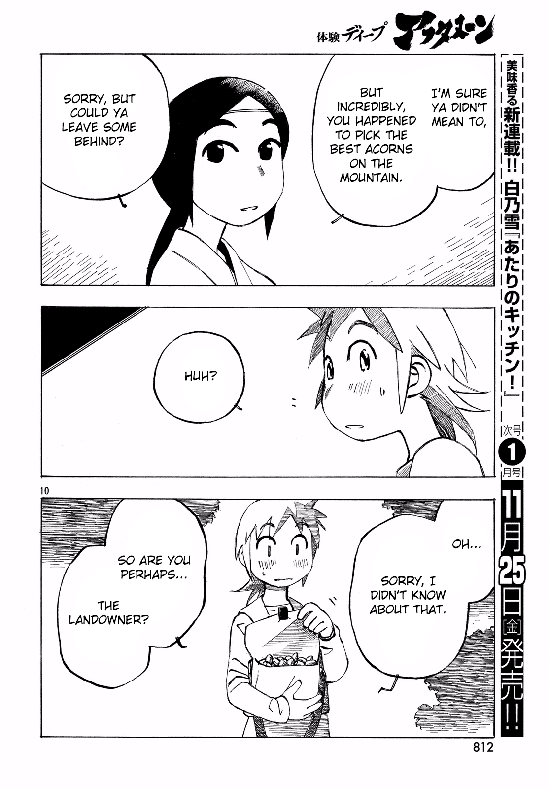 Kotonoba Drive Chapter 32 #10