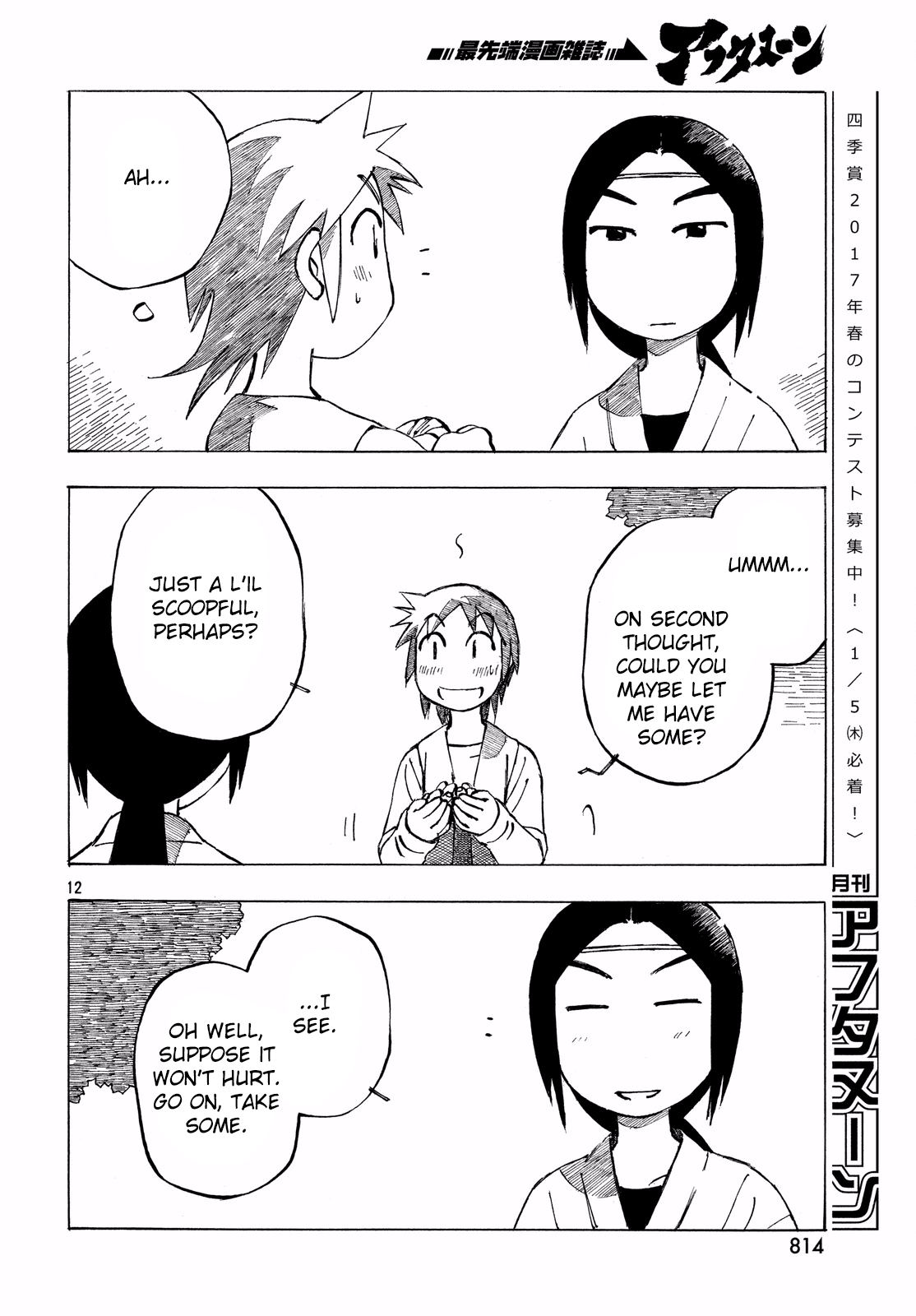 Kotonoba Drive Chapter 32 #12