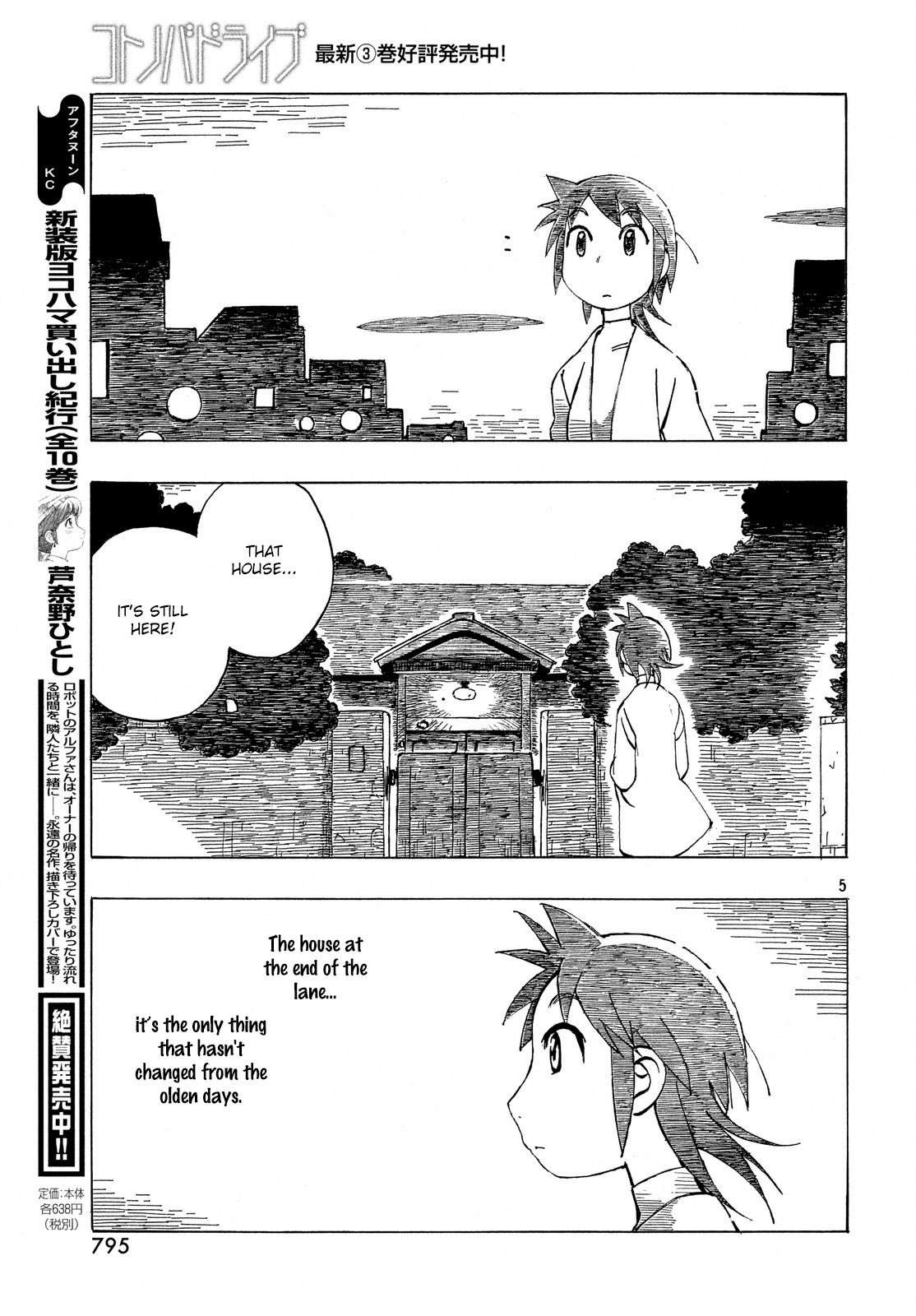 Kotonoba Drive Chapter 33 #5