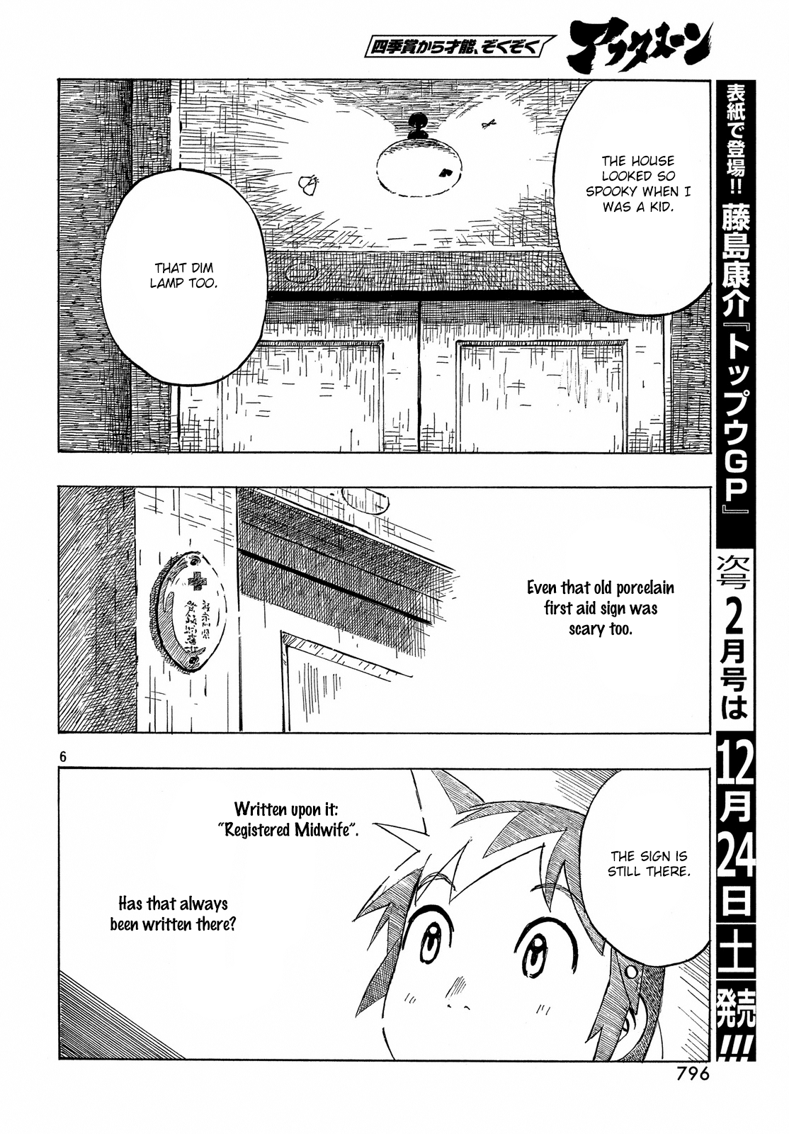 Kotonoba Drive Chapter 33 #6