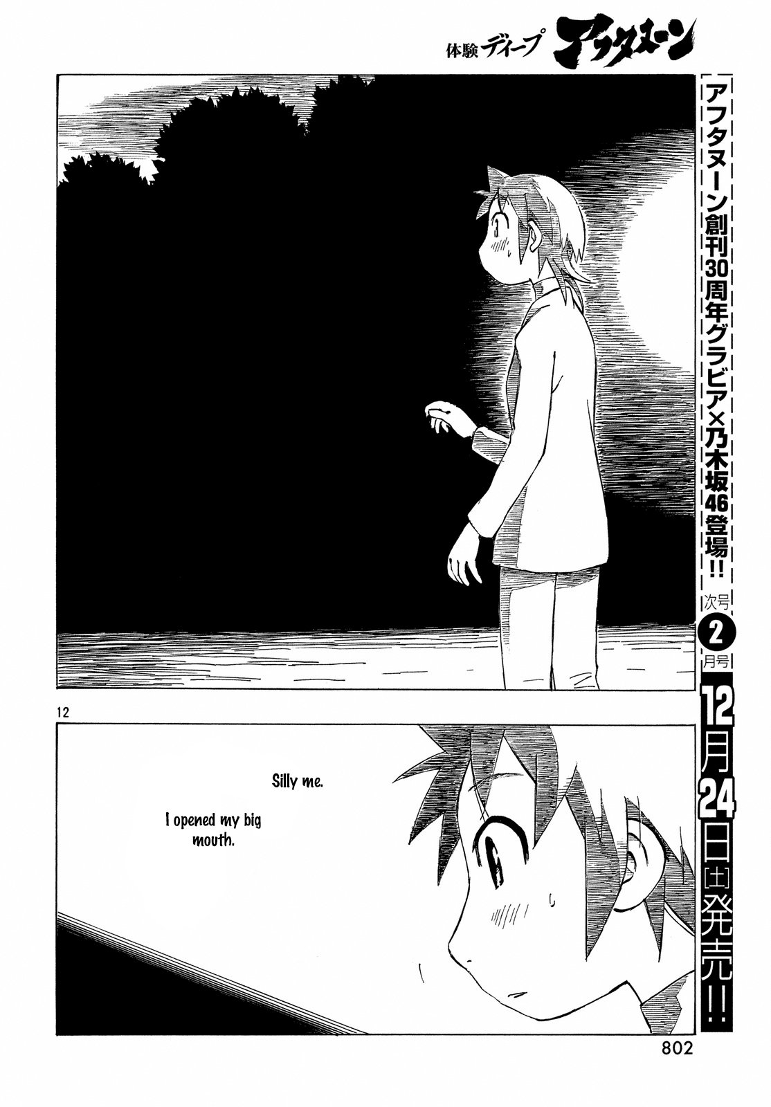 Kotonoba Drive Chapter 33 #12