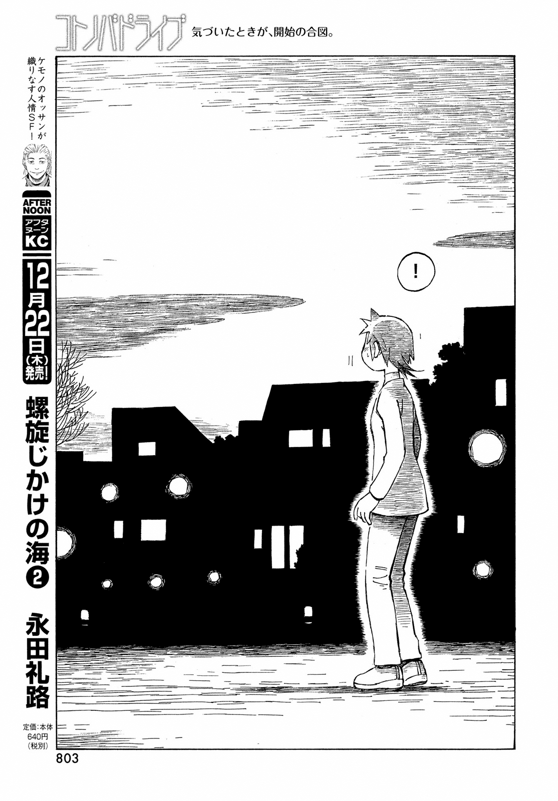 Kotonoba Drive Chapter 33 #13