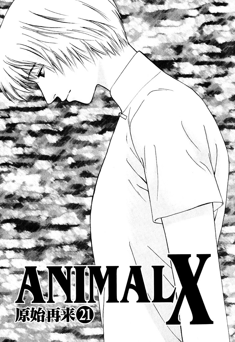 Animal X: Aragami No Ichizoku Chapter 21 #1