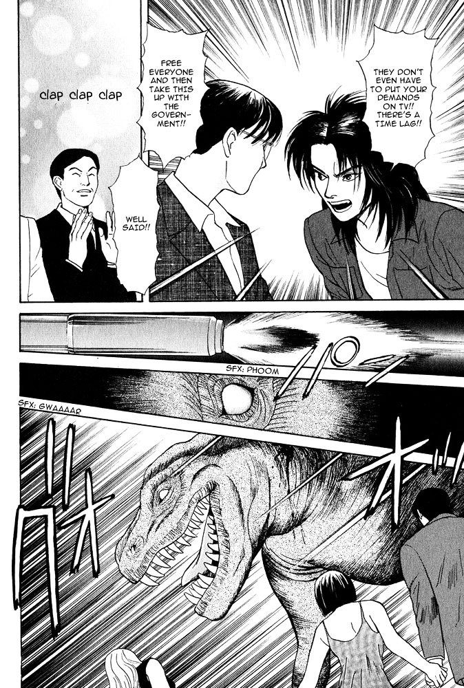 Animal X: Aragami No Ichizoku Chapter 14 #13