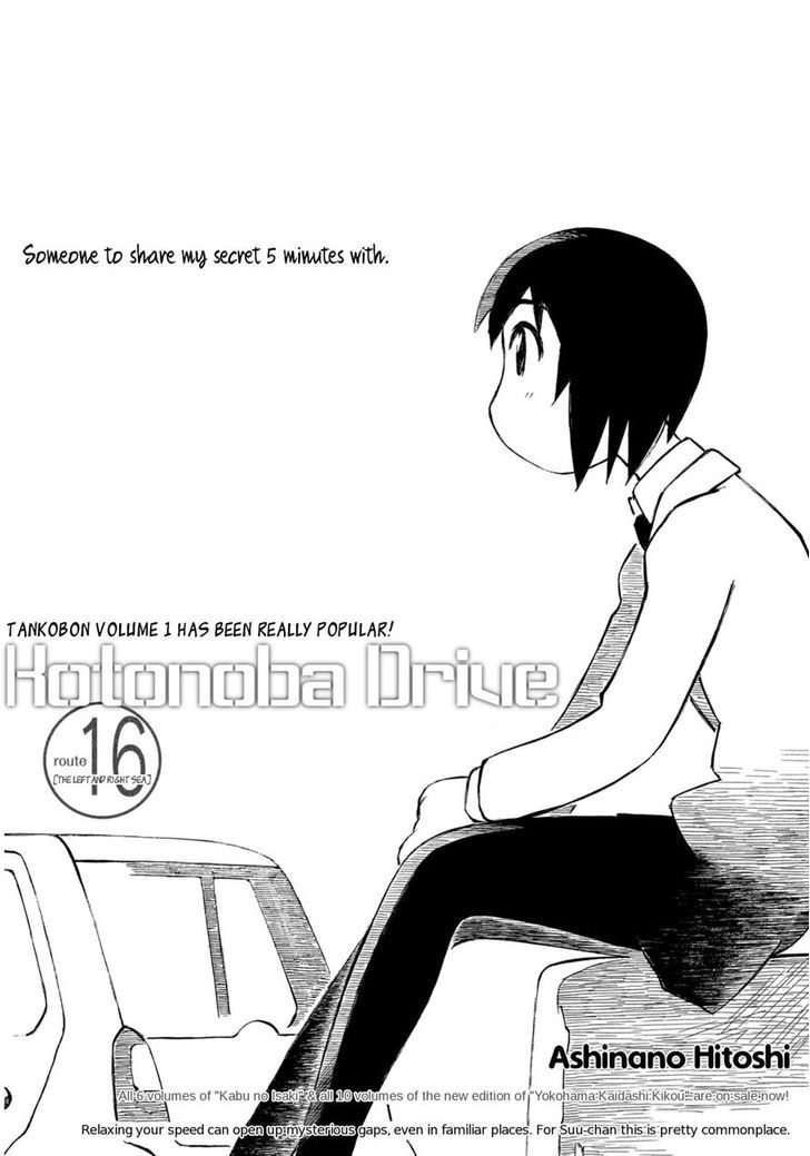 Kotonoba Drive Chapter 16 #1
