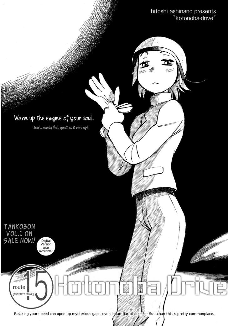 Kotonoba Drive Chapter 15 #1