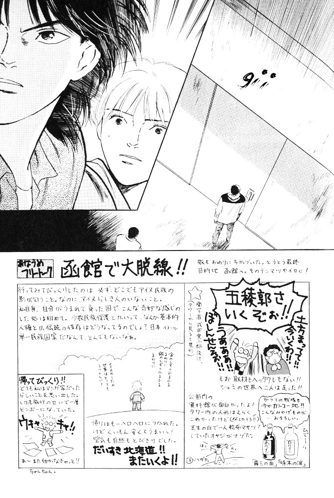 Animal X: Aragami No Ichizoku Chapter 10 #4