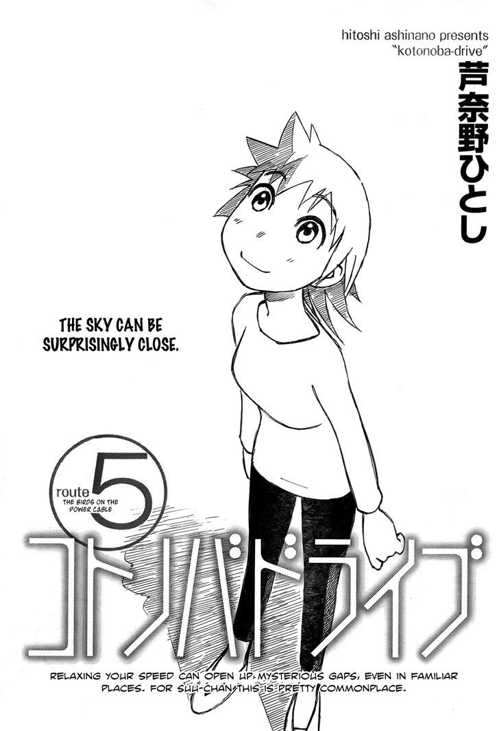 Kotonoba Drive Chapter 5 #1