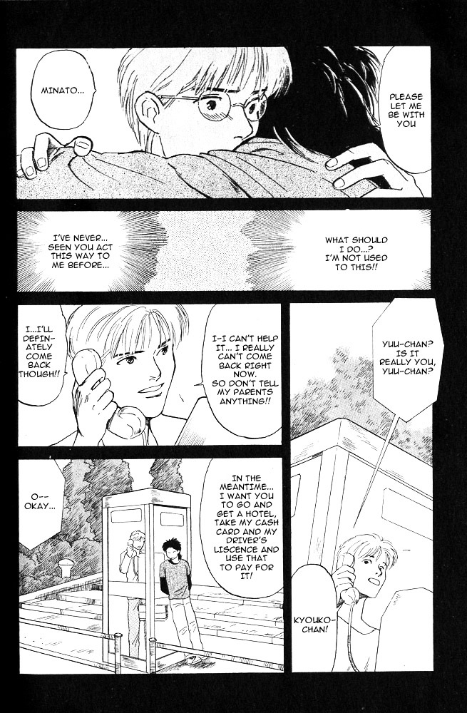 Animal X: Aragami No Ichizoku Chapter 3 #15