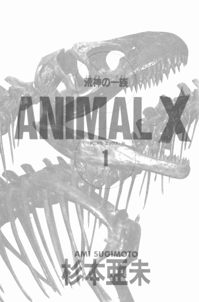 Animal X: Aragami No Ichizoku Chapter 1.3 #4