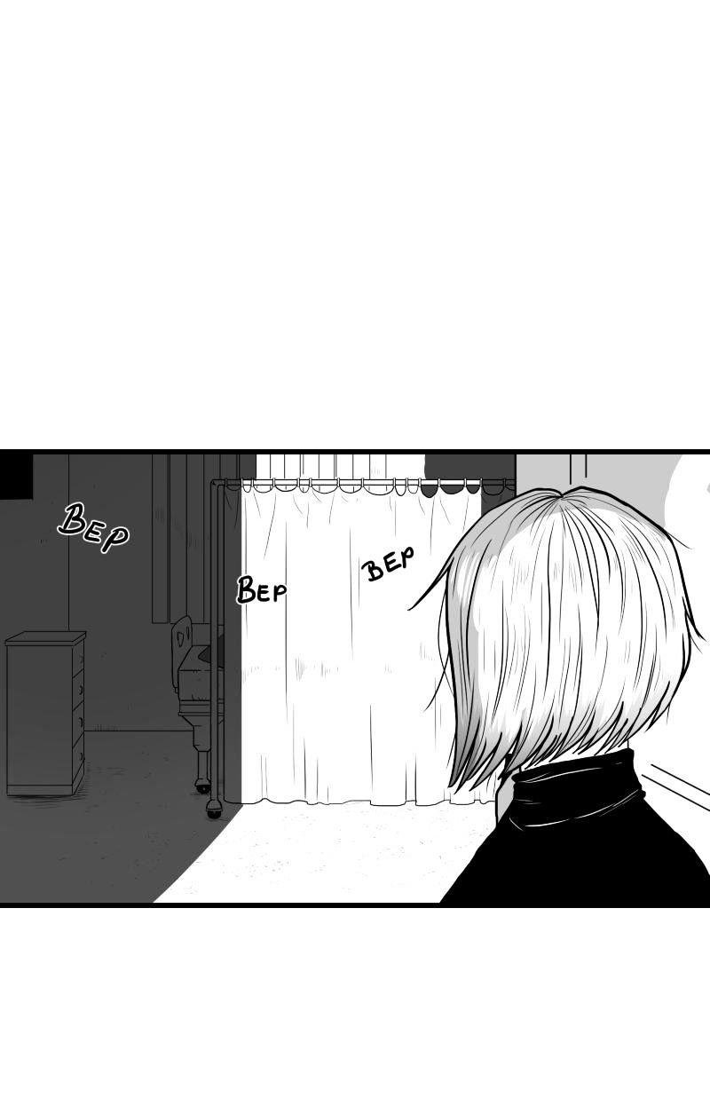 Chameleon Chapter 31 #5