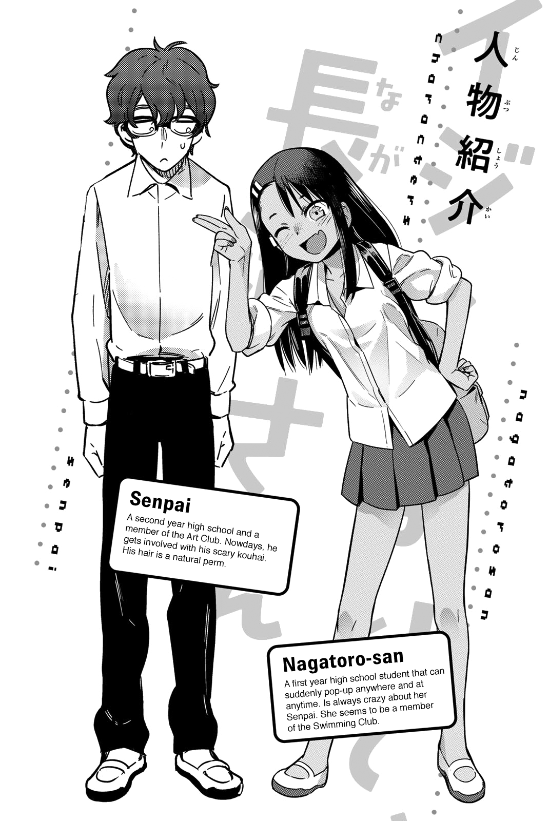 Ijiranaide, Nagatoro-San Chapter 53.5 #4