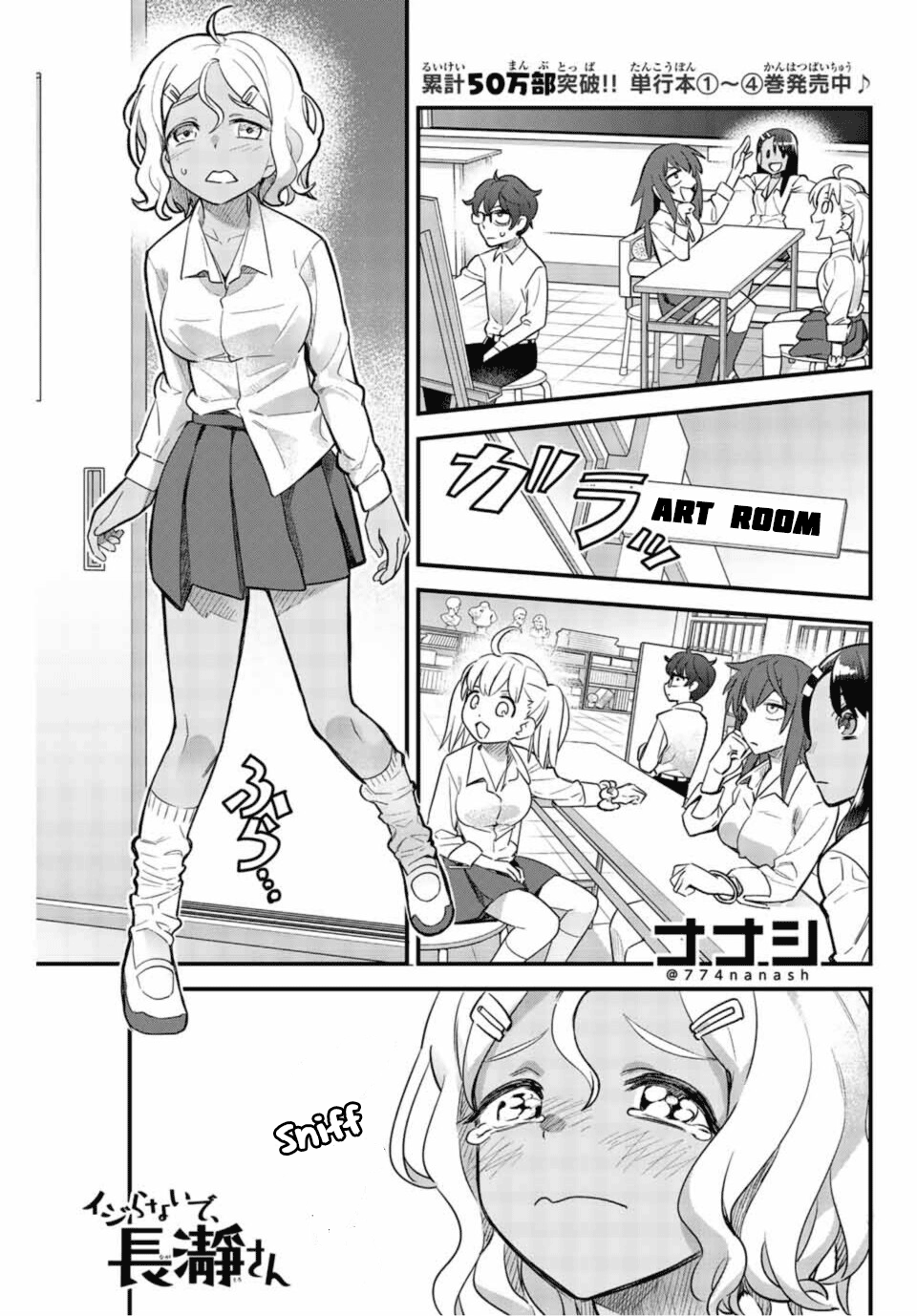 Ijiranaide, Nagatoro-San Chapter 34 #1