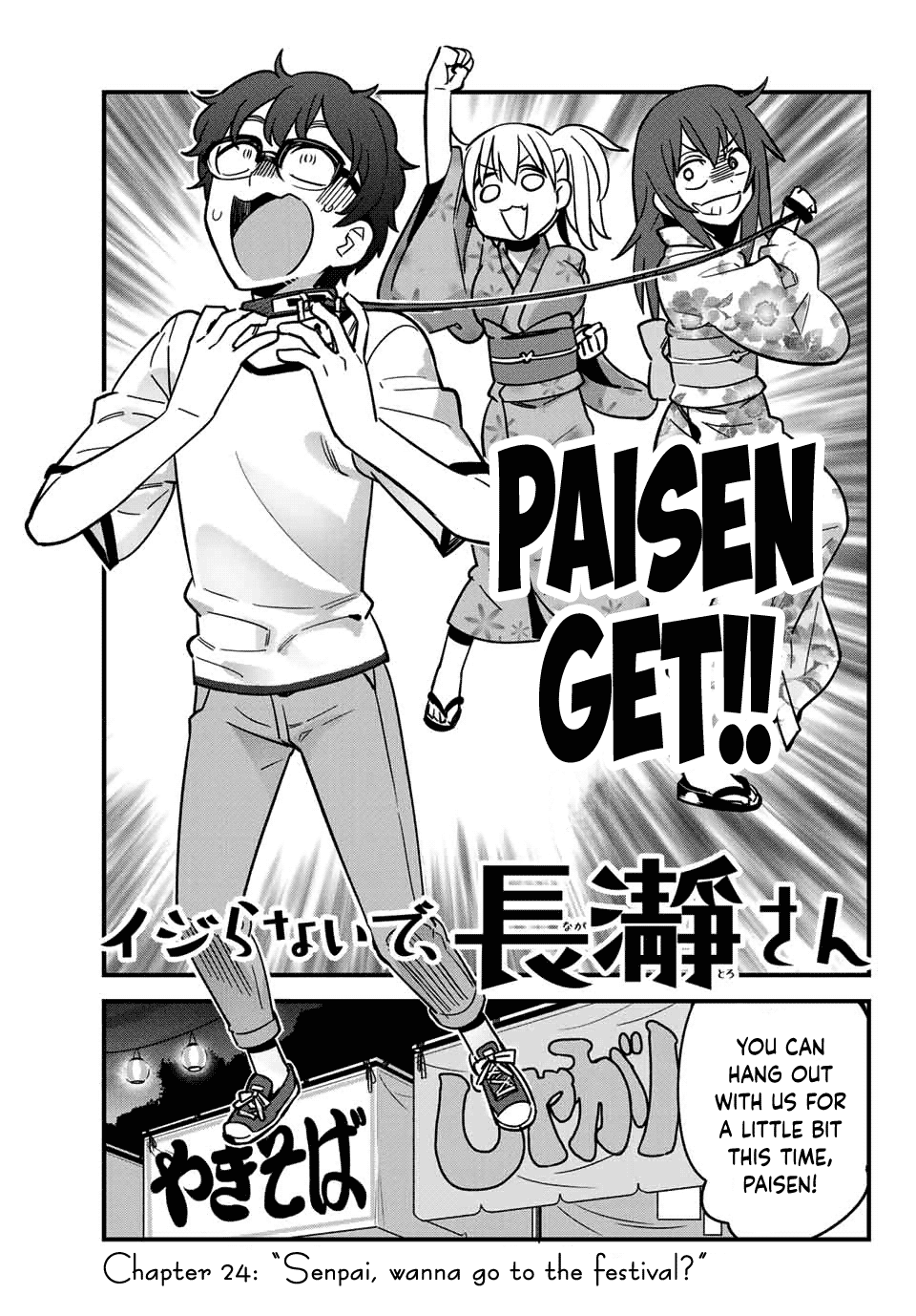 Ijiranaide, Nagatoro-San Chapter 24 #11