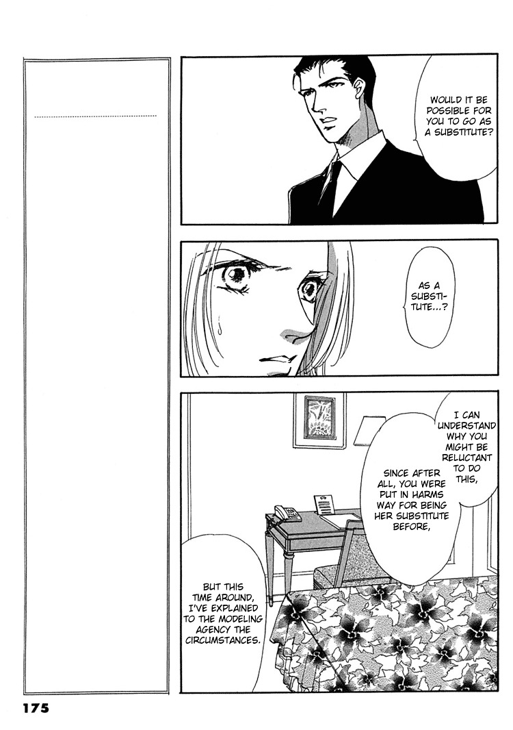 Gold (Fujita Kazuko) Chapter 26 #17