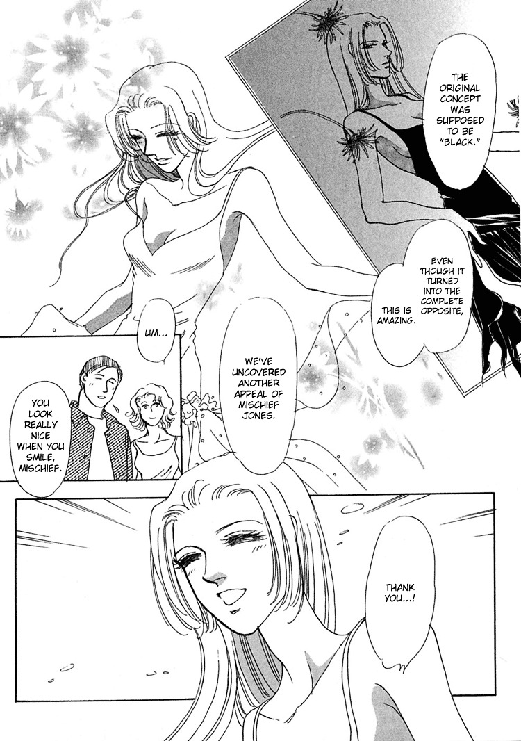 Gold (Fujita Kazuko) Chapter 26 #30