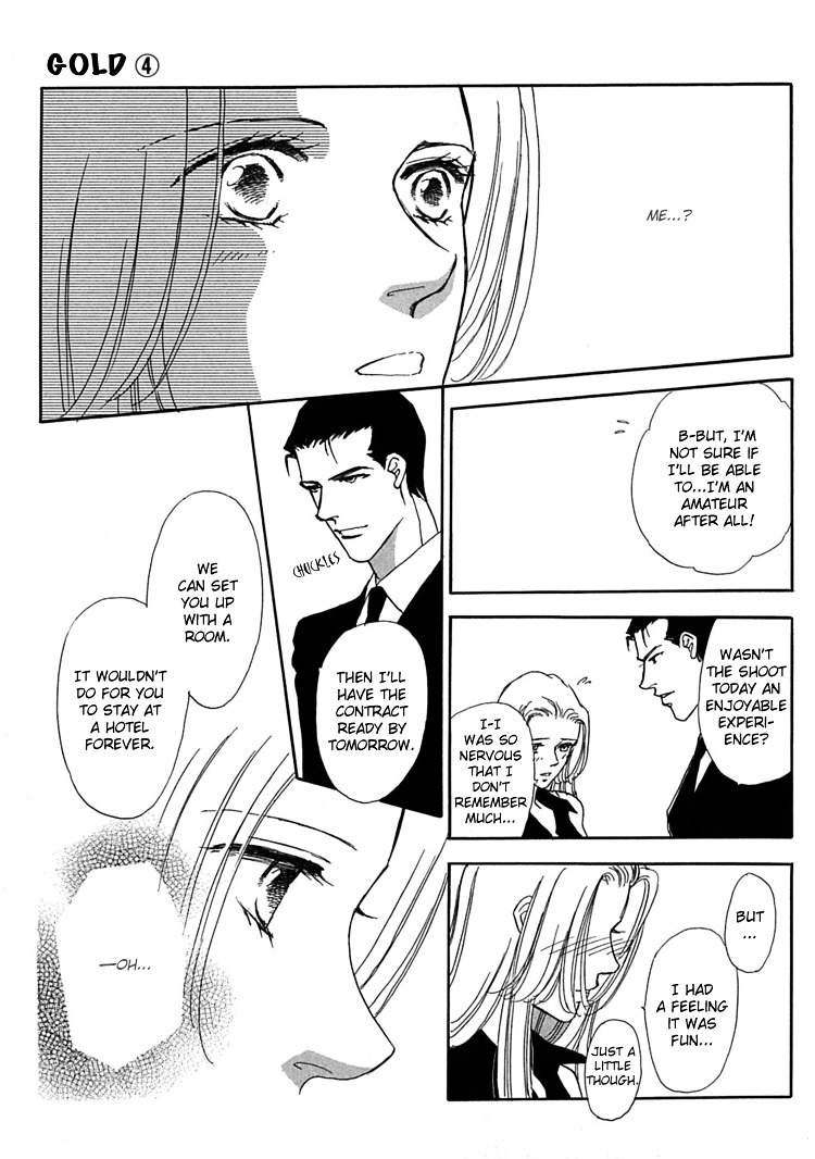 Gold (Fujita Kazuko) Chapter 26 #33