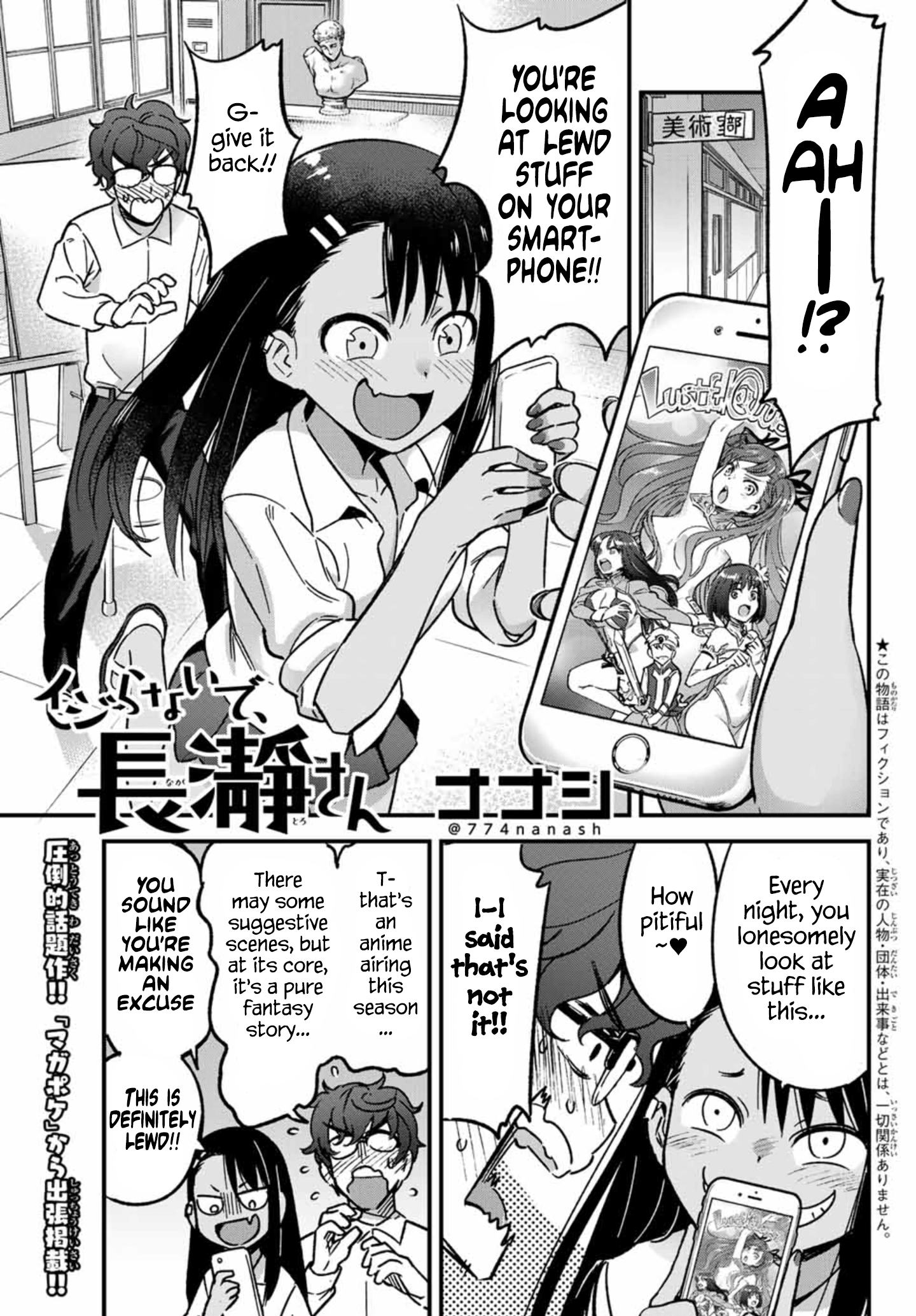 Ijiranaide, Nagatoro-San Chapter 2.5 #1