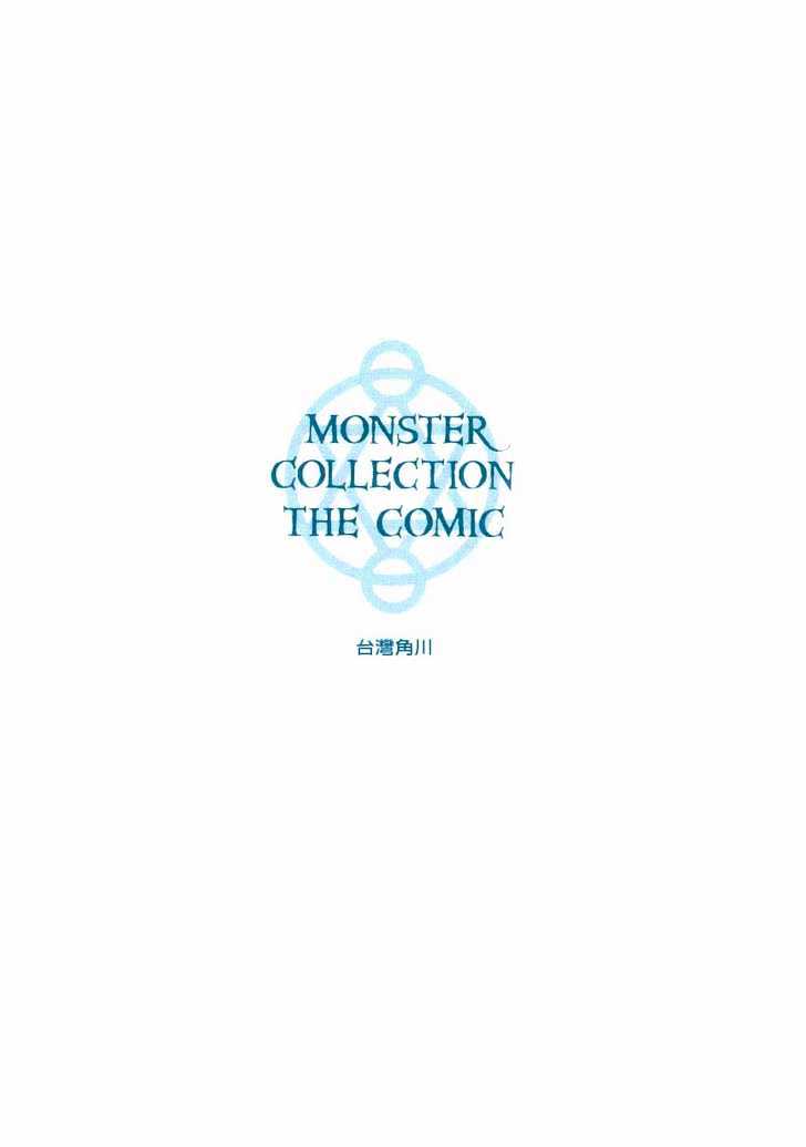 Monster Collection Chapter 6.7 #21