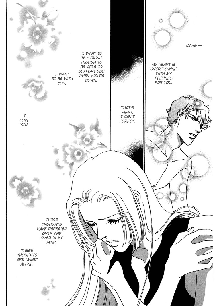 Gold (Fujita Kazuko) Chapter 26 #44