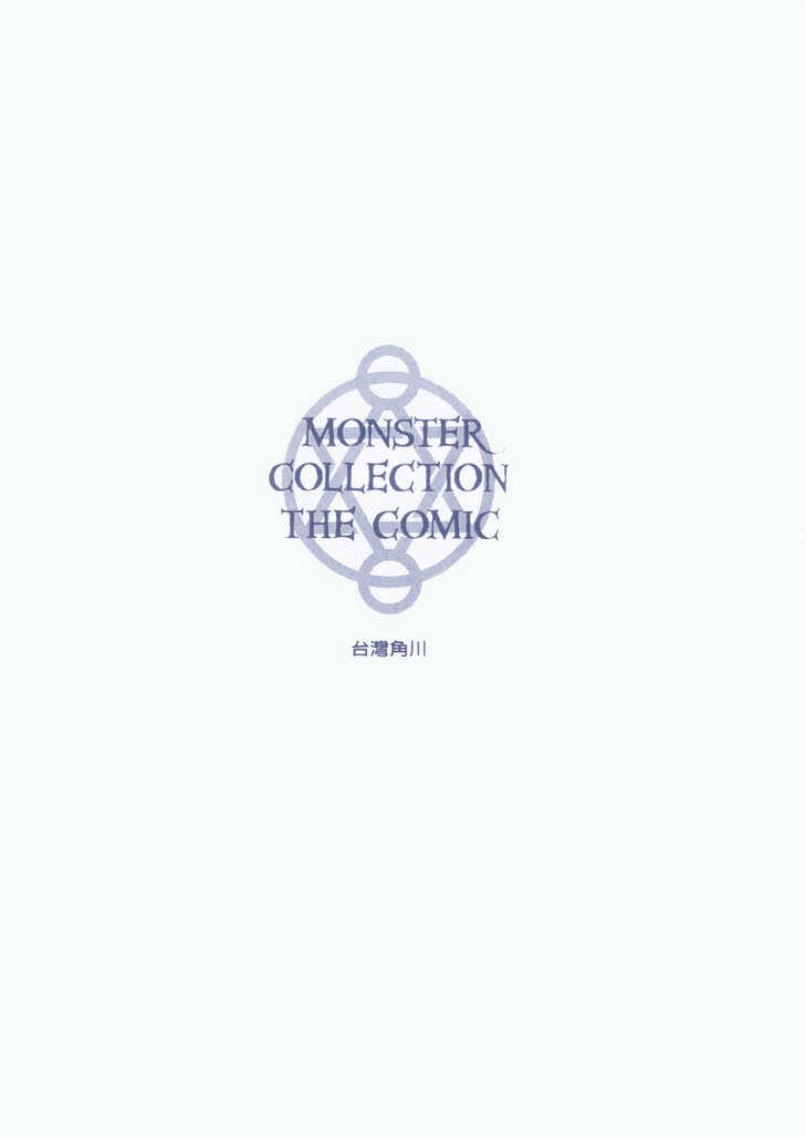 Monster Collection Chapter 3 #86