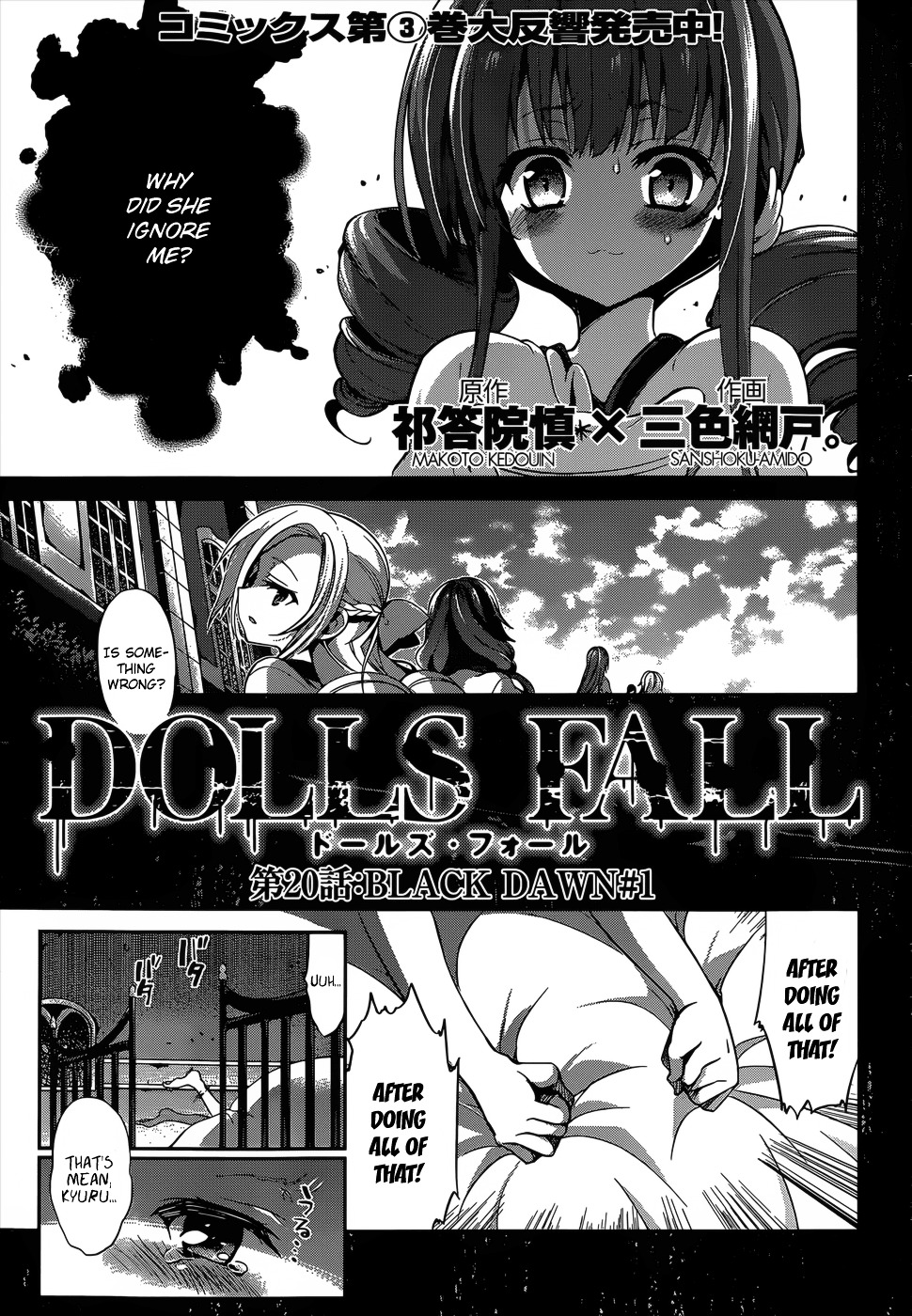 Dolls Fall Chapter 20 #2