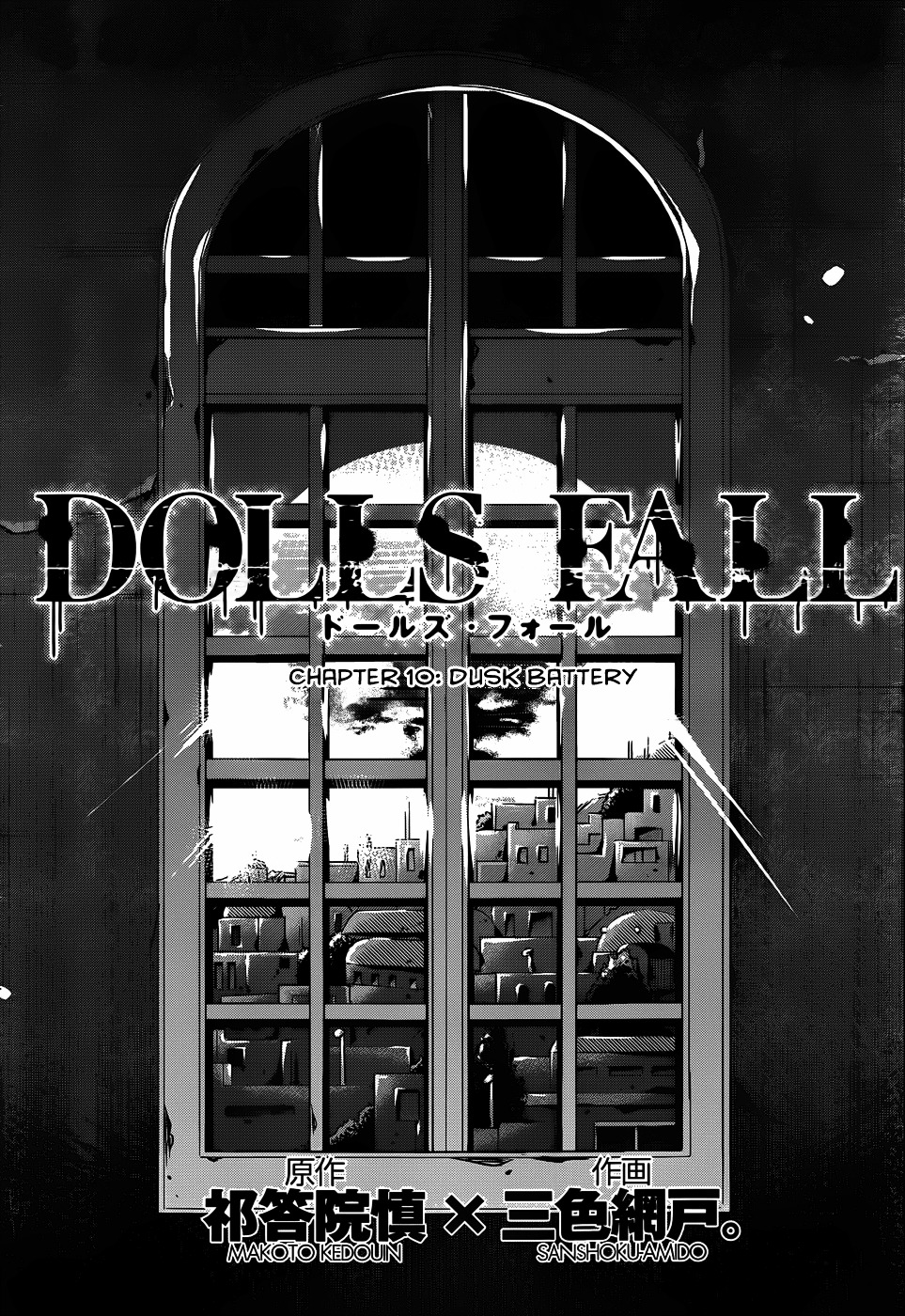 Dolls Fall Chapter 10 #3