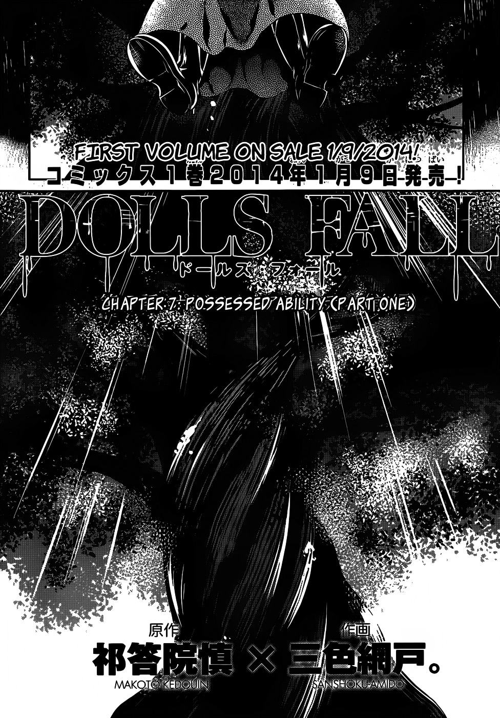Dolls Fall Chapter 7 #5