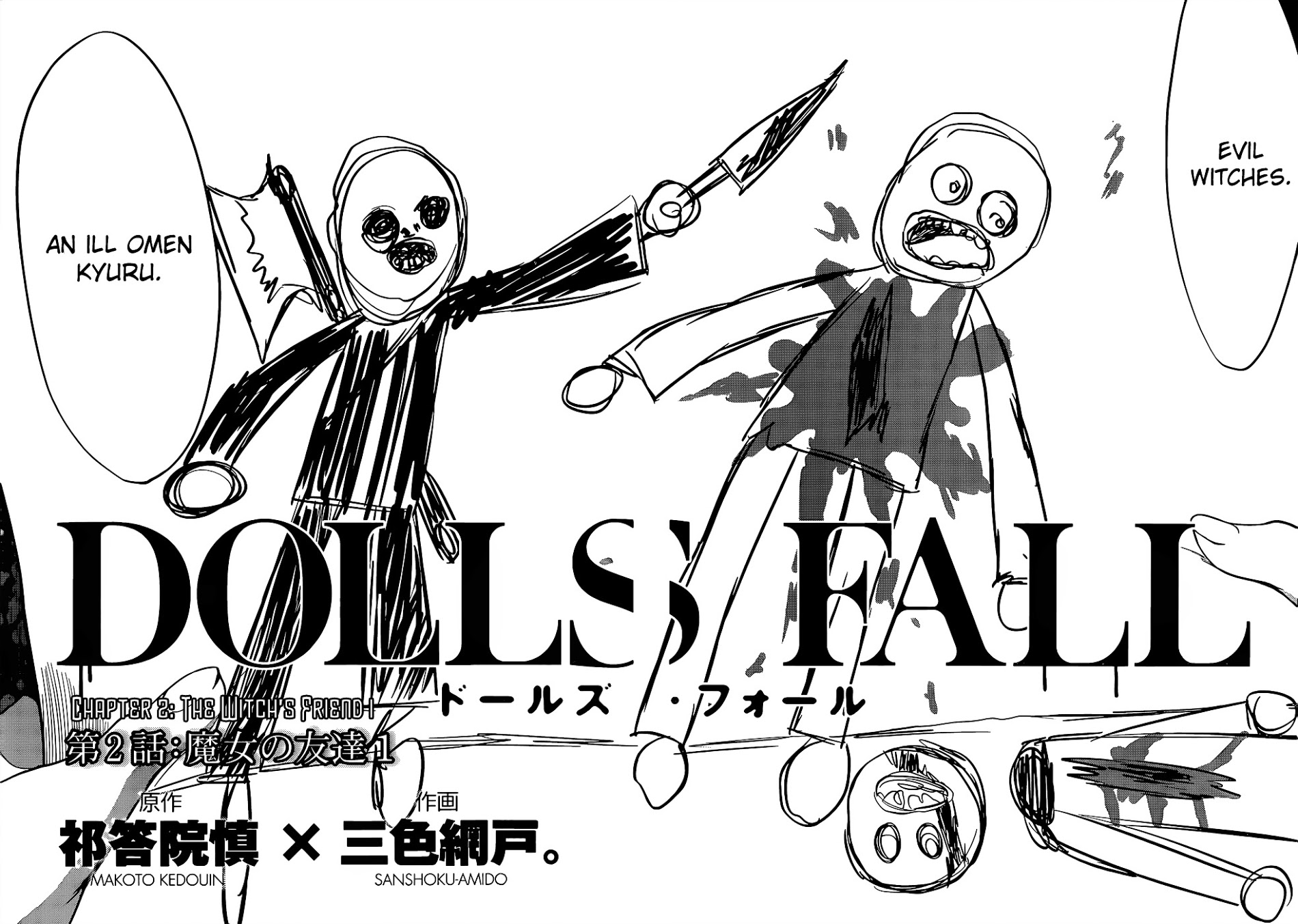 Dolls Fall Chapter 2 #3