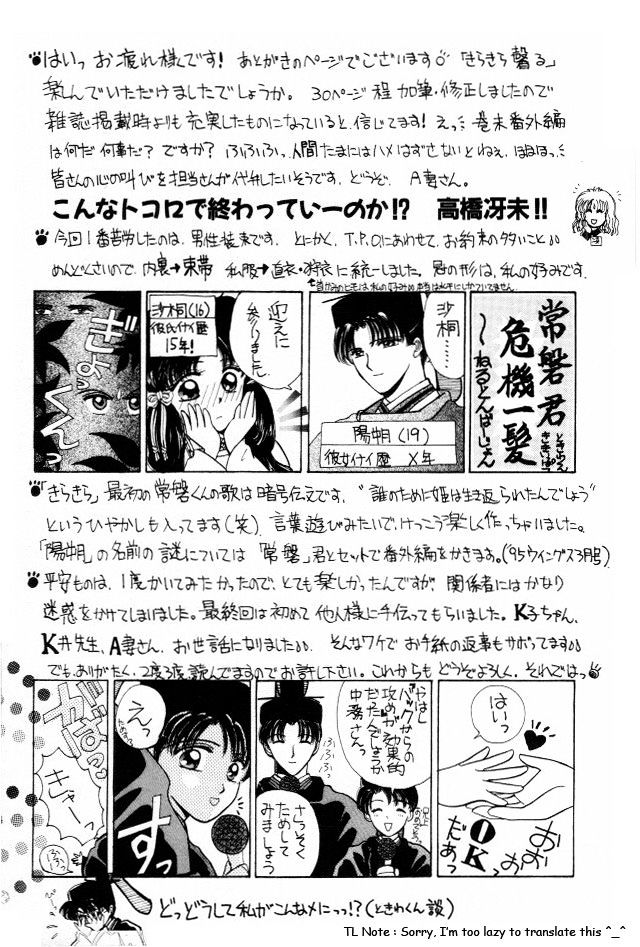 Kirakira Kaoru Chapter 1.39 #5