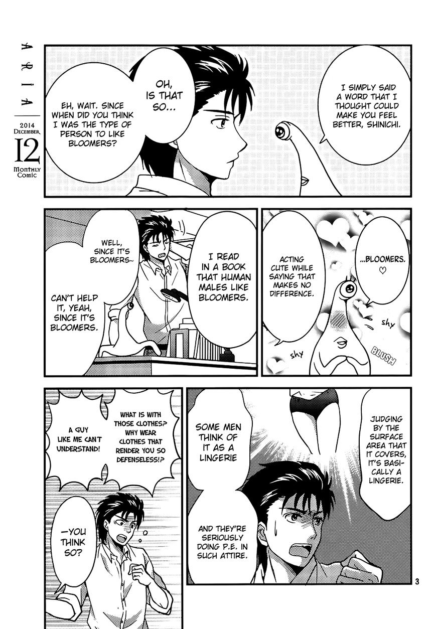 Neo Parasyte F Chapter 2 #4