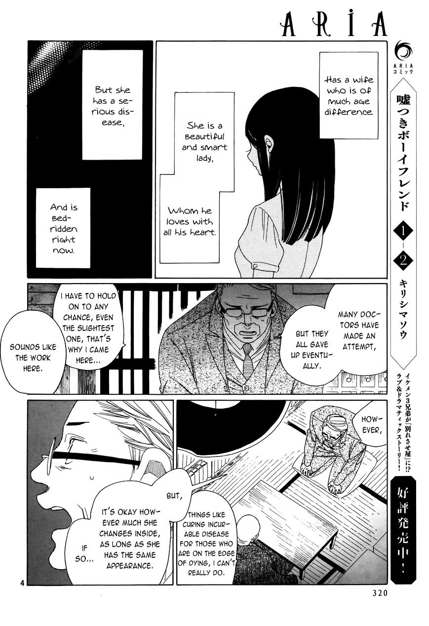 Neo Parasyte F Chapter 1 #5